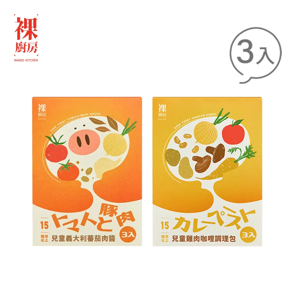 裸廚房 調理包超值組 無添加雞肉咖哩三入裝x1盒+無添加蕃茄肉醬三入裝x1盒｜120g x 6 入裝 歷史價格詳細信息