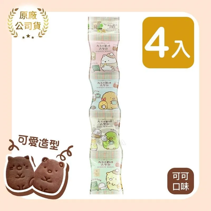 角落生物 口罩香氛貼片 36枚入 清檸薄荷 (少女日用品特輯) 歷史價格詳細信息