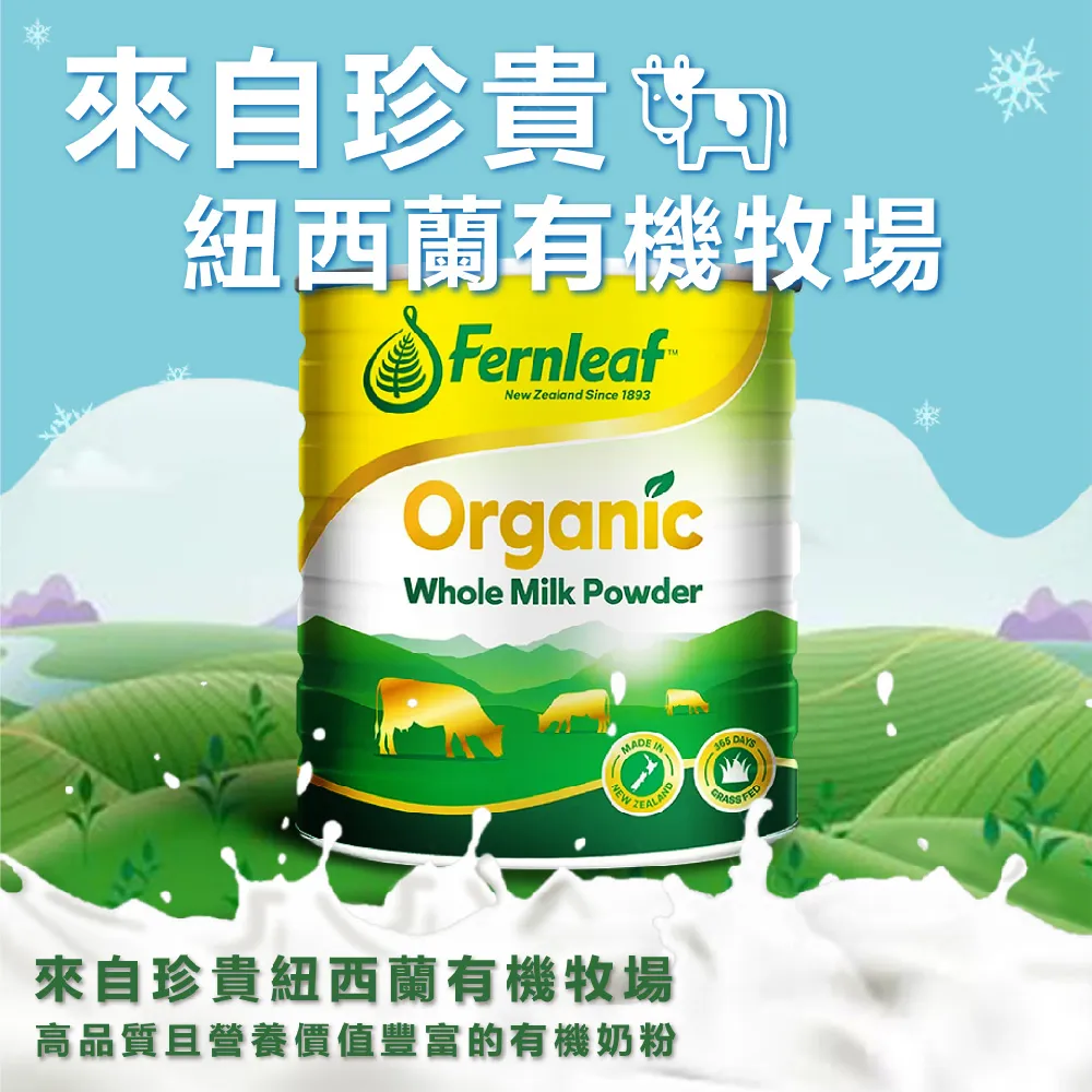 豐力富 紐西蘭頂級純濃奶粉 2.6公斤 Fernleaf New Zealand 奶素 天然香醇 歷史價格詳細信息