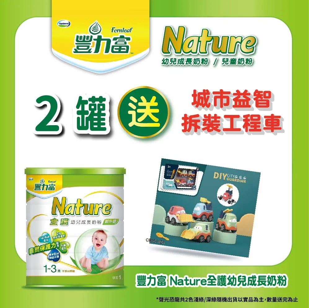 豐力富 NATURE+ 金護幼兒成長奶粉1-3歲1.5kg(6罐裝)贈好禮【衛立兒生活館】 歷史價格詳細信息