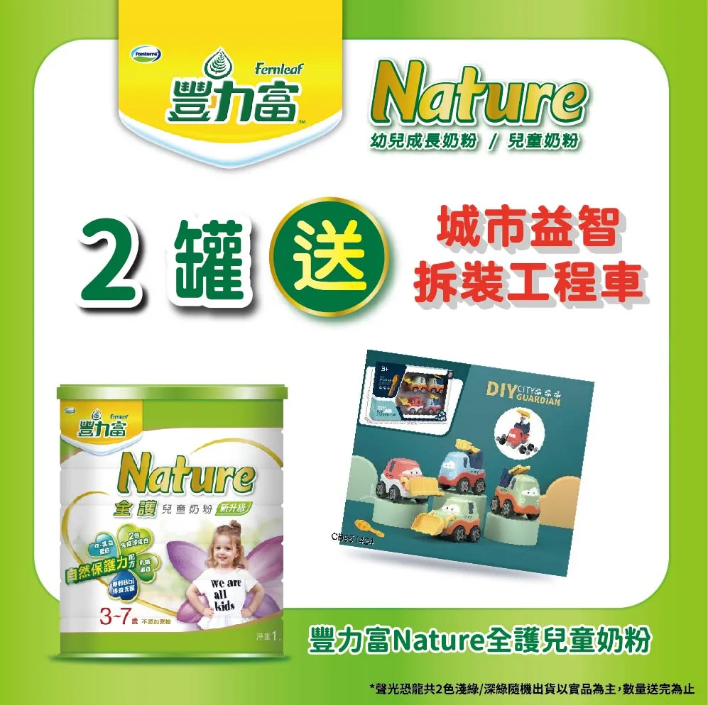 豐力富 童趣敲敲琴飛機 加價購 贈品 大樹 歷史價格詳細信息