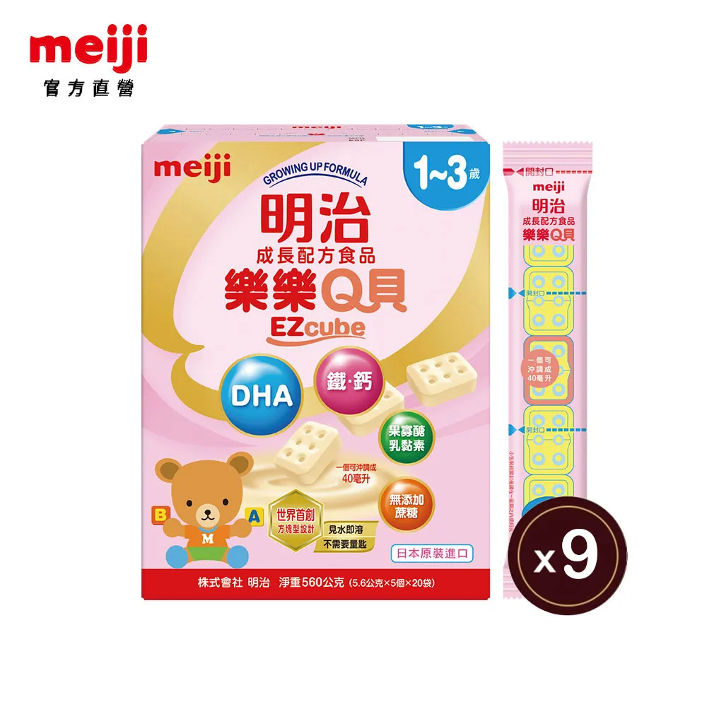 明治-樂樂Q貝 1-3歲 成長方塊奶粉 448g 3號 新款 歷史價格詳細信息
