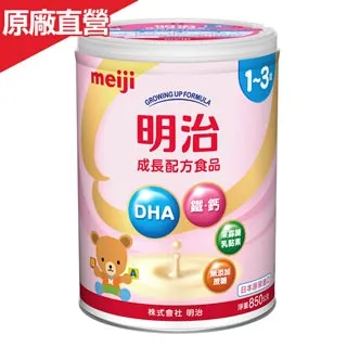 明治 成長配方食品 1-3歲 罐裝奶粉 (800g/罐)【杏一】 歷史價格詳細信息