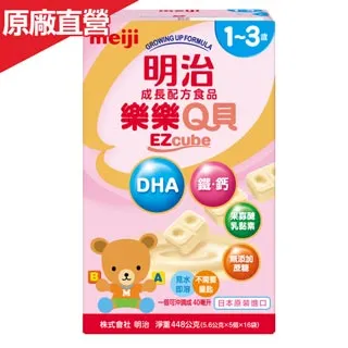 明治-樂樂Q貝 1-3歲 成長方塊奶粉 448g 3號 新款 歷史價格詳細信息