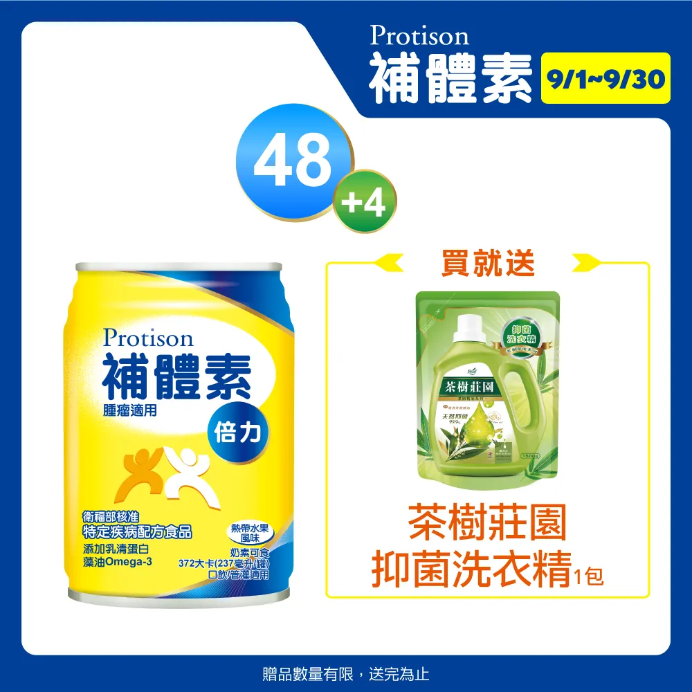 補體素 倍力(腫瘤癌症適用) 6入禮盒 (237mlx6罐) 歷史價格詳細信息