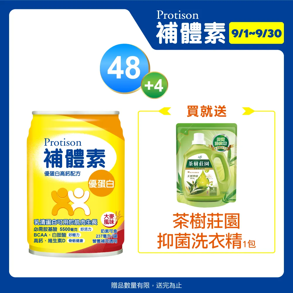 【補體素】優蛋白原味即飲237mlx24罐 原品名:不甜 2024.08更名(正港優蛋白、增強體力 陳美鳳推薦) 歷史價格詳細信息