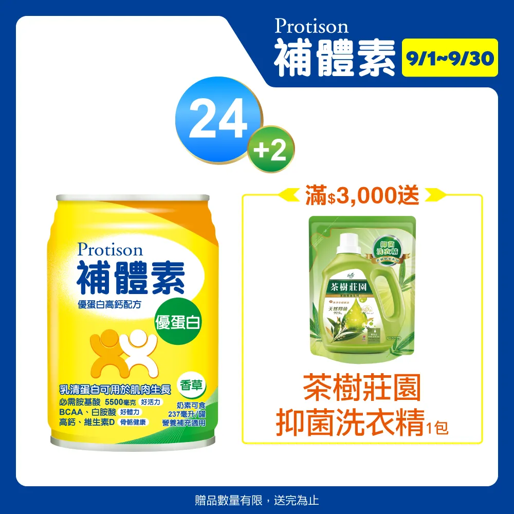 補體素 優蛋白-香草 (750g/罐)【杏一】 歷史價格詳細信息