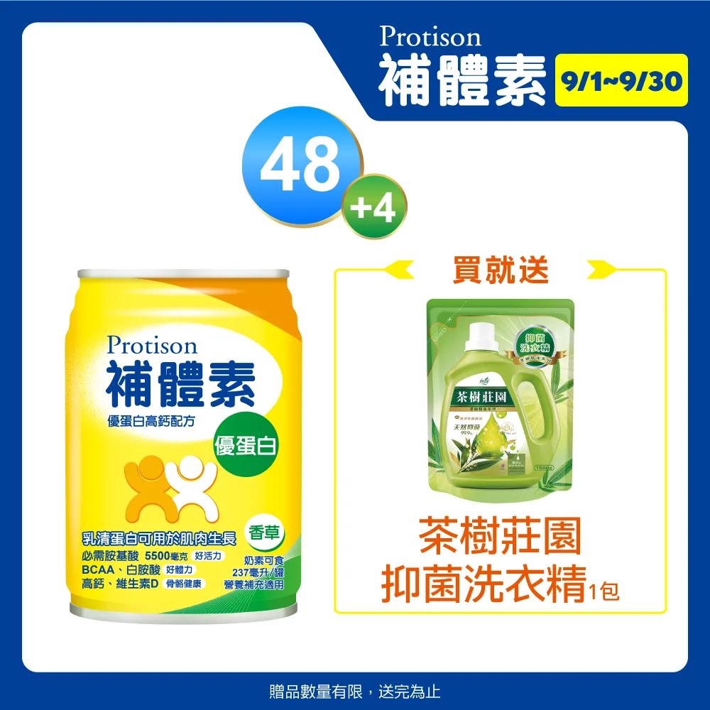 補體素 優蛋白-香草 (750g/罐)【杏一】 歷史價格詳細信息