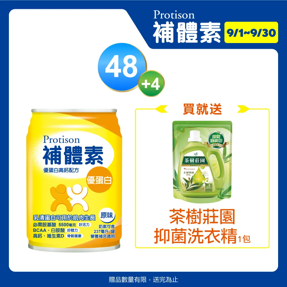 補體素 優蛋白-原味 12罐 (每罐750g) 維康 免運 限時促銷 歷史價格詳細信息