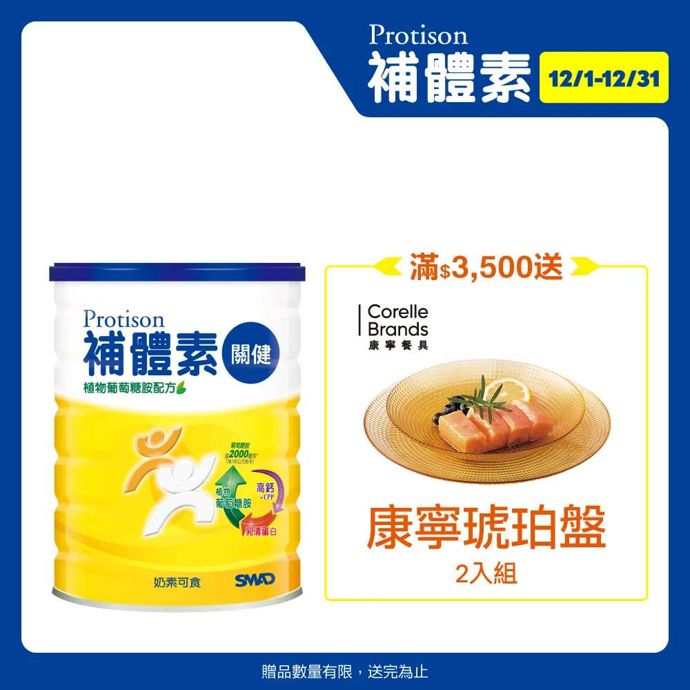 補體素關健行動靈活配方 香草 1300公克 歷史價格詳細信息