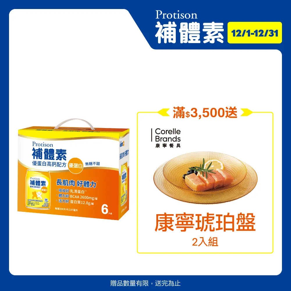 補體素 優蛋白液 (不甜) (237mlx24罐x2箱) 歷史價格詳細信息