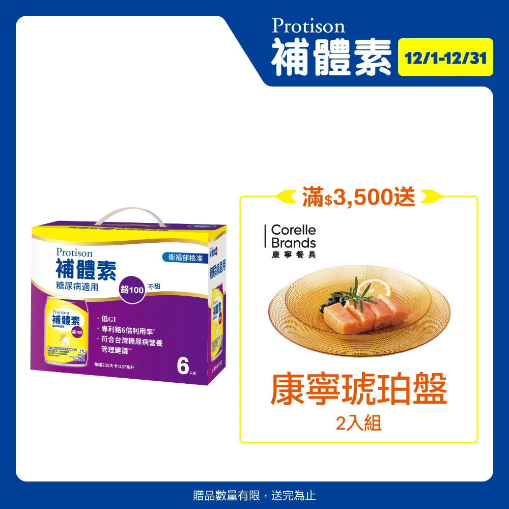 補體素 鉻100 液 (清甜) (237mlx24罐x2箱) 歷史價格詳細信息