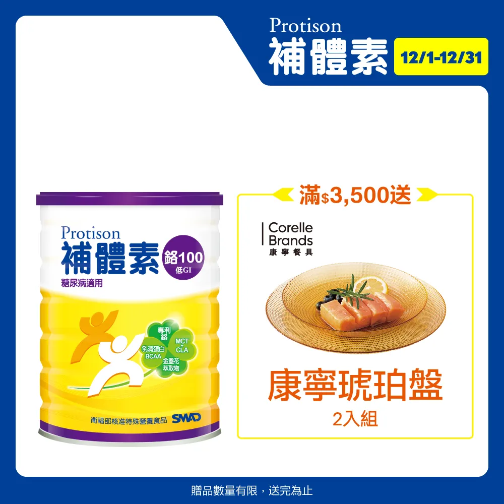 【補體素】鉻100 780公克 糖尿病適用、鉻有助醣類正常代謝、口飲/管灌適用(杜柏村院長推薦) 歷史價格詳細信息