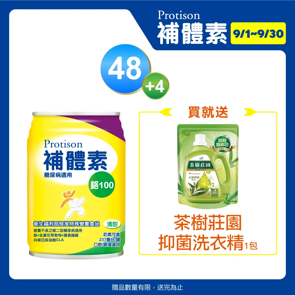 補體素 鉻100 液 (清甜) (237mlx24罐x2箱) 價格比較,價格查詢,歷史價格詳細信息