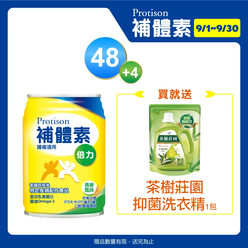 補體素 倍力 燕麥風味(腫瘤適用)(237mlx24罐)+補體素 倍力 燕麥風味(腫瘤適用)(237mlx2罐) 歷史價格詳細信息