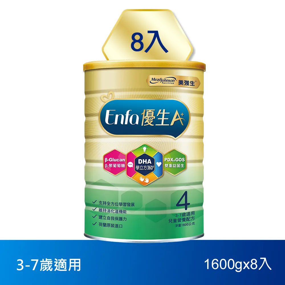 【美強生】優童A+兒童營養配方 1700gx14入(3-7歲適用)〔下單贈豪禮〕 歷史價格詳細信息