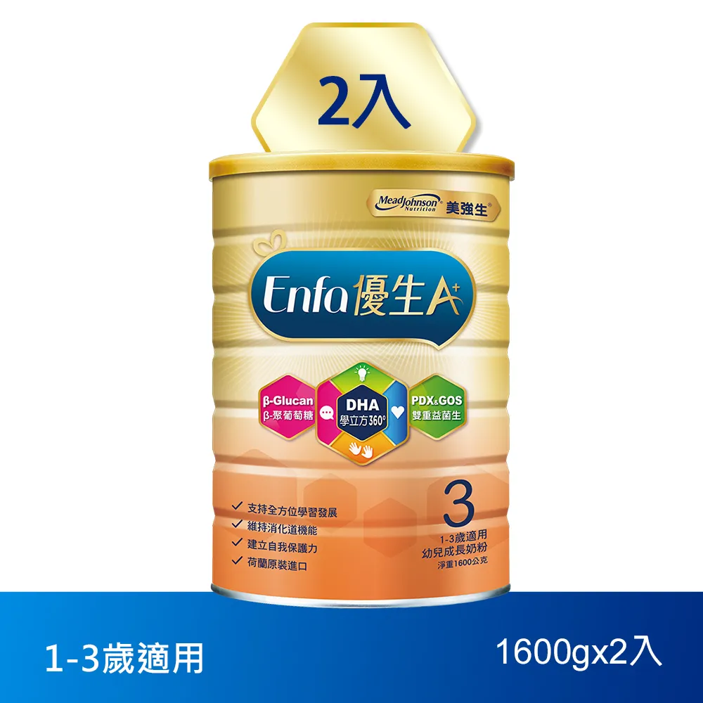【美強生】A+優生3號 1-3歲適用 幼兒成長配方400gX6(新包裝) 歷史價格詳細信息
