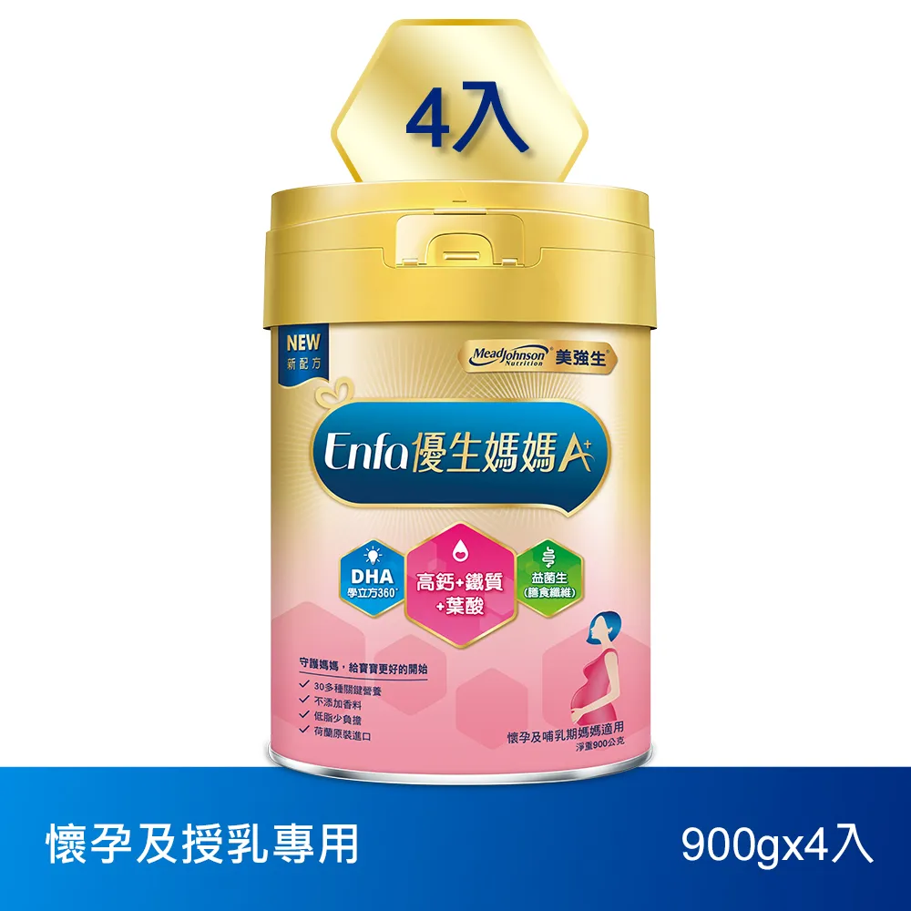 【美強生】優生媽媽A+ 900g(準備懷孕及哺乳媽媽適用)〔滿1388贈好禮三選一〕 歷史價格詳細信息