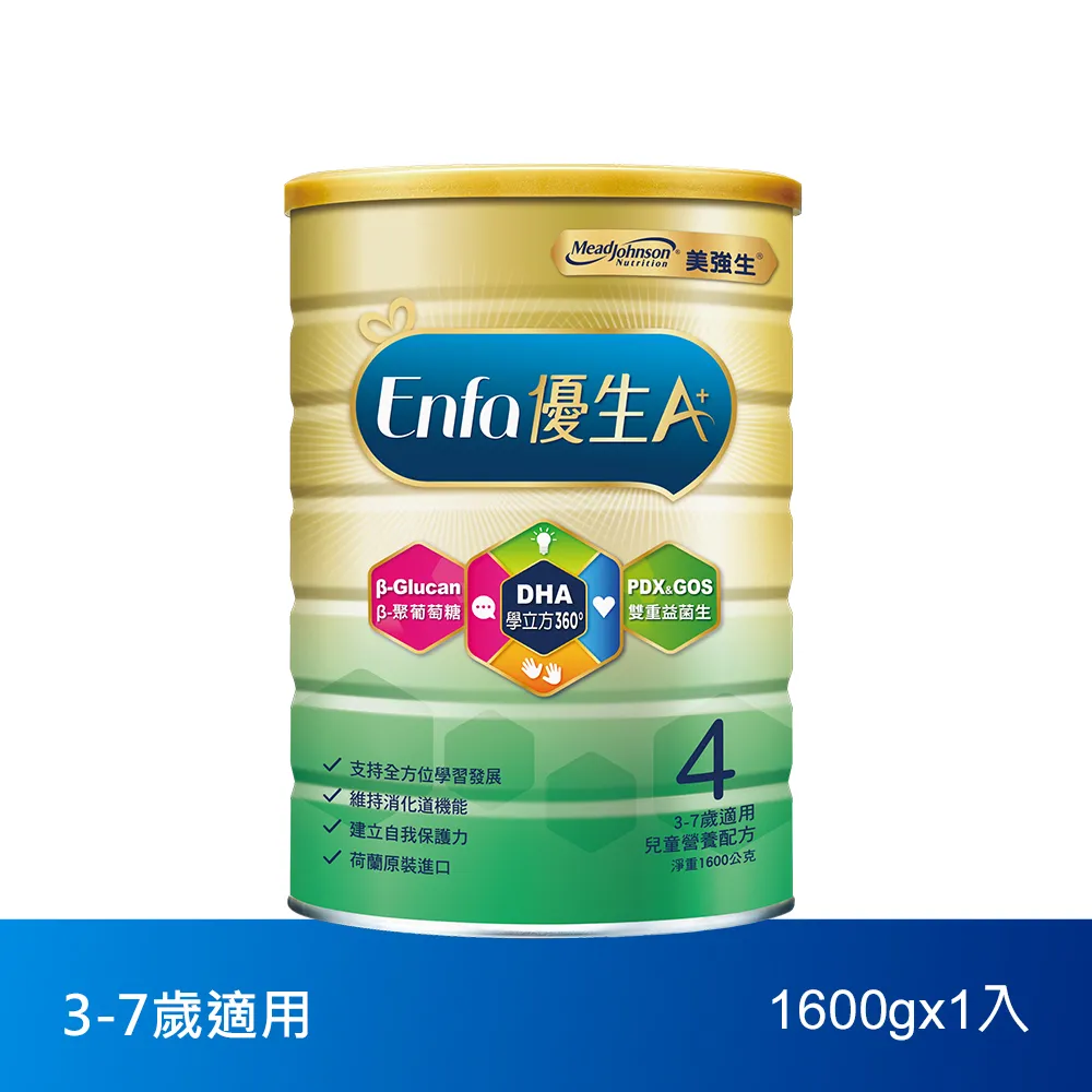 【美強生】優童A+兒童營養配方 1700gx14入(3-7歲適用)〔下單贈豪禮〕 歷史價格詳細信息