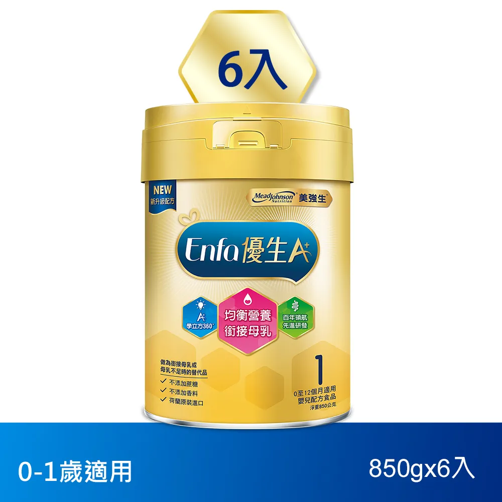 【美強生】優生媽媽A+ 900g(準備懷孕及哺乳媽媽適用)〔滿1388贈好禮三選一〕 歷史價格詳細信息