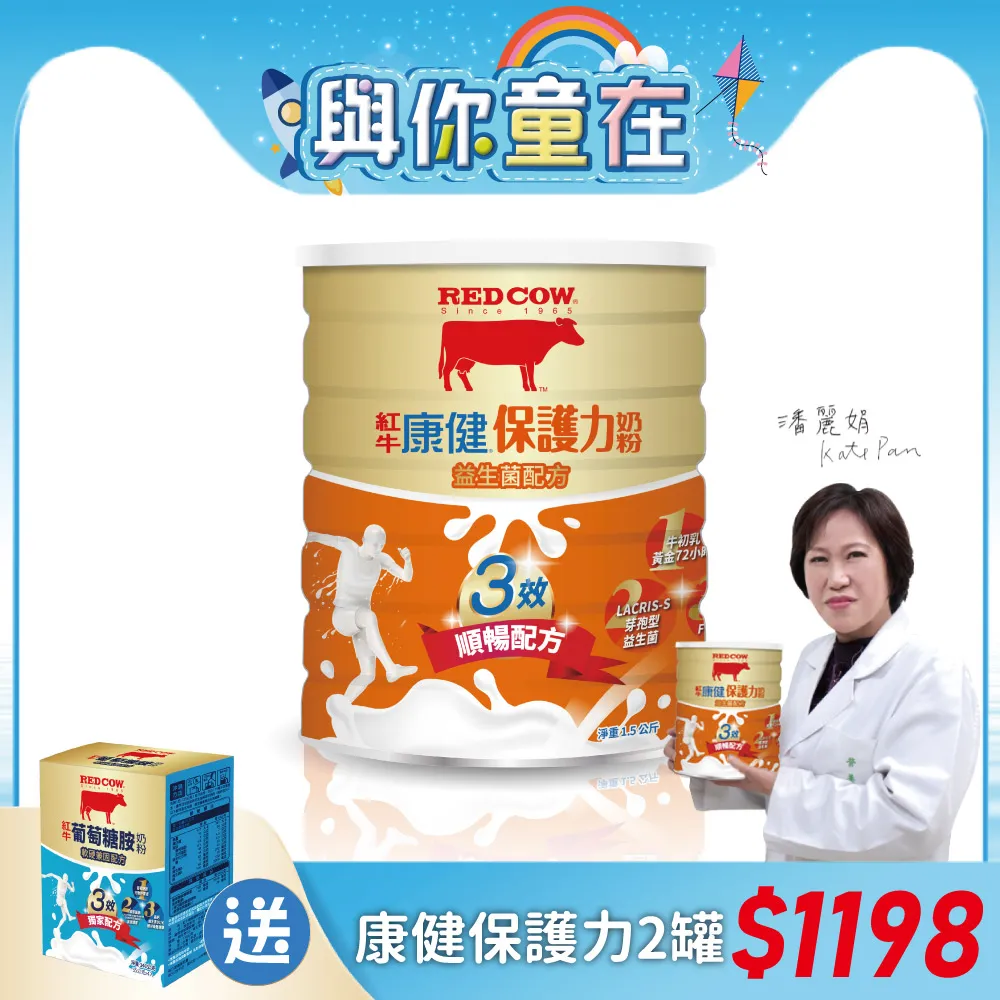 紅牛康健奶粉-益生菌初乳配方1.5kg(6罐) 歷史價格詳細信息