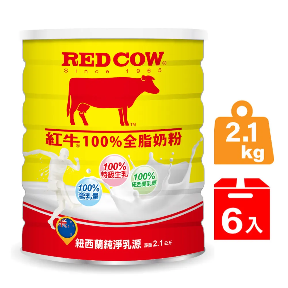 紅牛全脂奶粉1kg x3包 歷史價格詳細信息