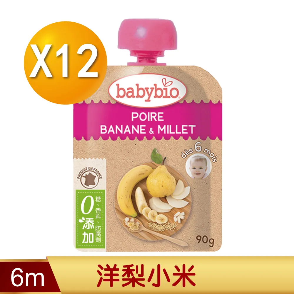 法國Babybio 生機洋梨鮮果泥130g kewpie官方直營店(超商勿超過30瓶) 歷史價格詳細信息