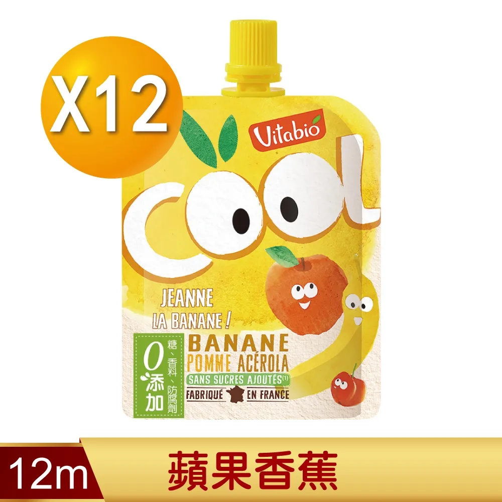 法國 Vitabio 綠動會 生機優鮮果90g-8款可選【單入】【佳兒園婦幼館】 歷史價格詳細信息