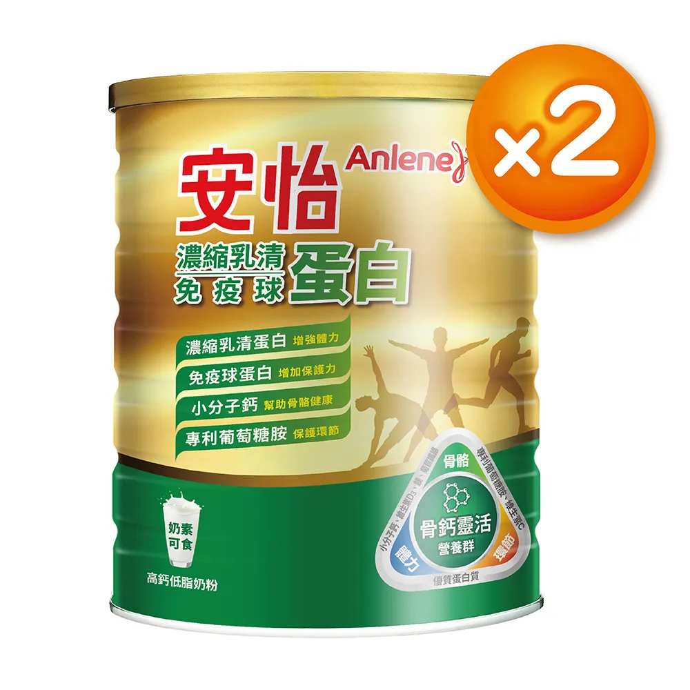 安怡 濃醇香高鈣低脂奶粉1400g/罐 現貨 蝦皮直送 歷史價格詳細信息
