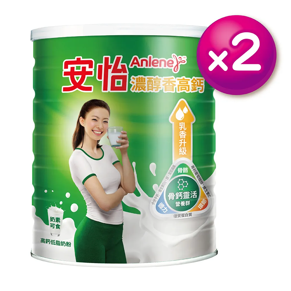 安怡 濃醇香高鈣低脂奶粉1400g/罐 現貨 蝦皮直送 歷史價格詳細信息