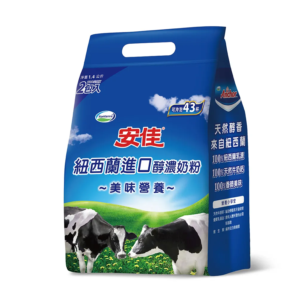 安佳100％純淨天然全脂奶粉2.2kg【家樂福】 歷史價格詳細信息