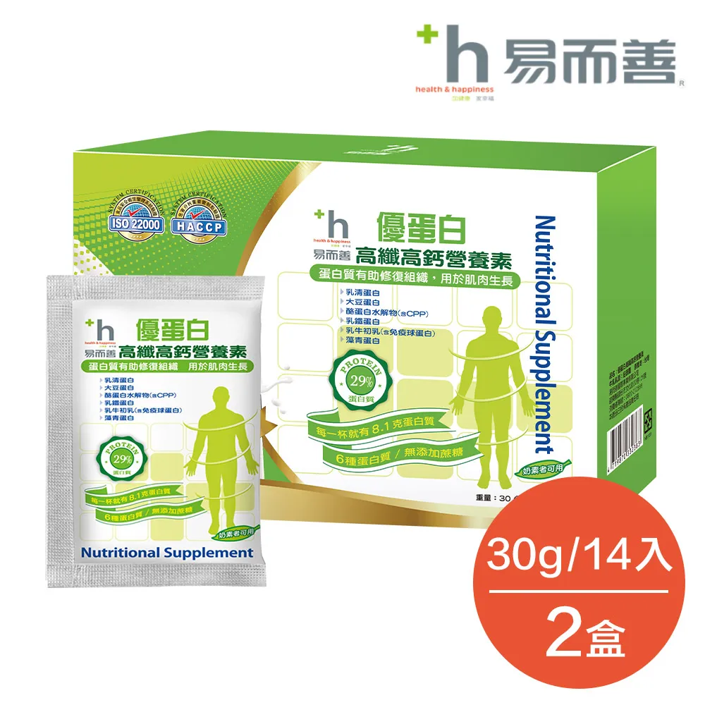 易而善 優蛋白高纖高鈣營養素奶粉 (900g) x 2罐【官方直營】 歷史價格詳細信息