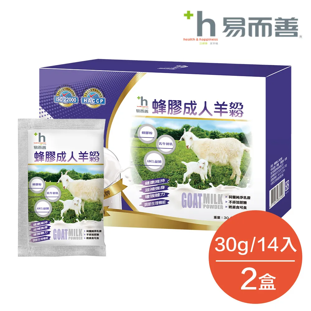 易而善 蜂膠成人羊奶粉 隨手包 3 入組 (30g*3)【官方直營】 歷史價格詳細信息