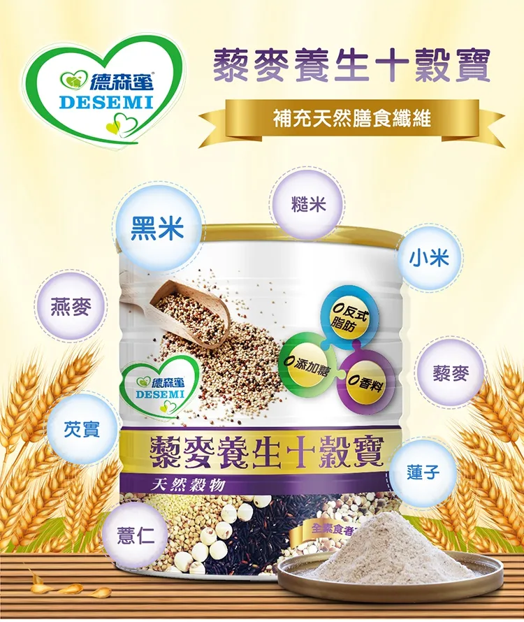 德森蜜 藜麥養生十穀寶 (500G) 兩罐組 價格比較,價格查詢,歷史價格詳細信息
