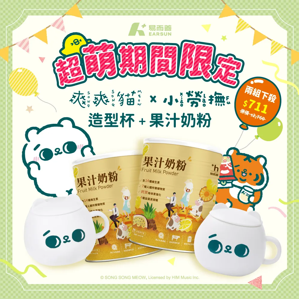 易而善 奶粉體驗包試飲組 (一組三入 / 口味隨機) 歷史價格詳細信息