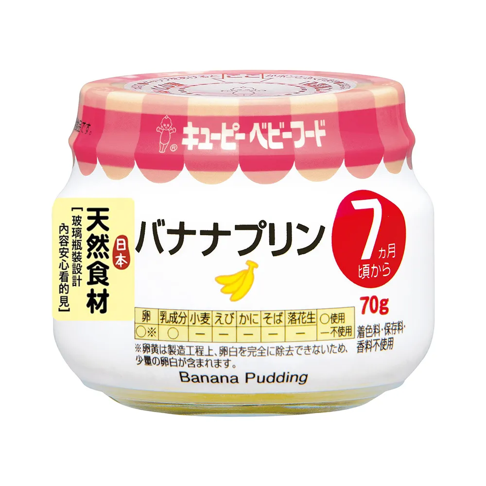 【日本Kewpie】P-73綜合蔬菜雞肉泥70g 歷史價格詳細信息