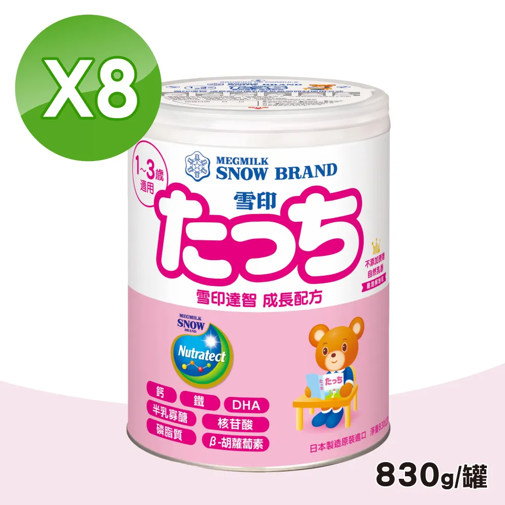 【SNOW 雪印】達智 成長配方1~3歲 4罐組(830g/罐) 歷史價格詳細信息