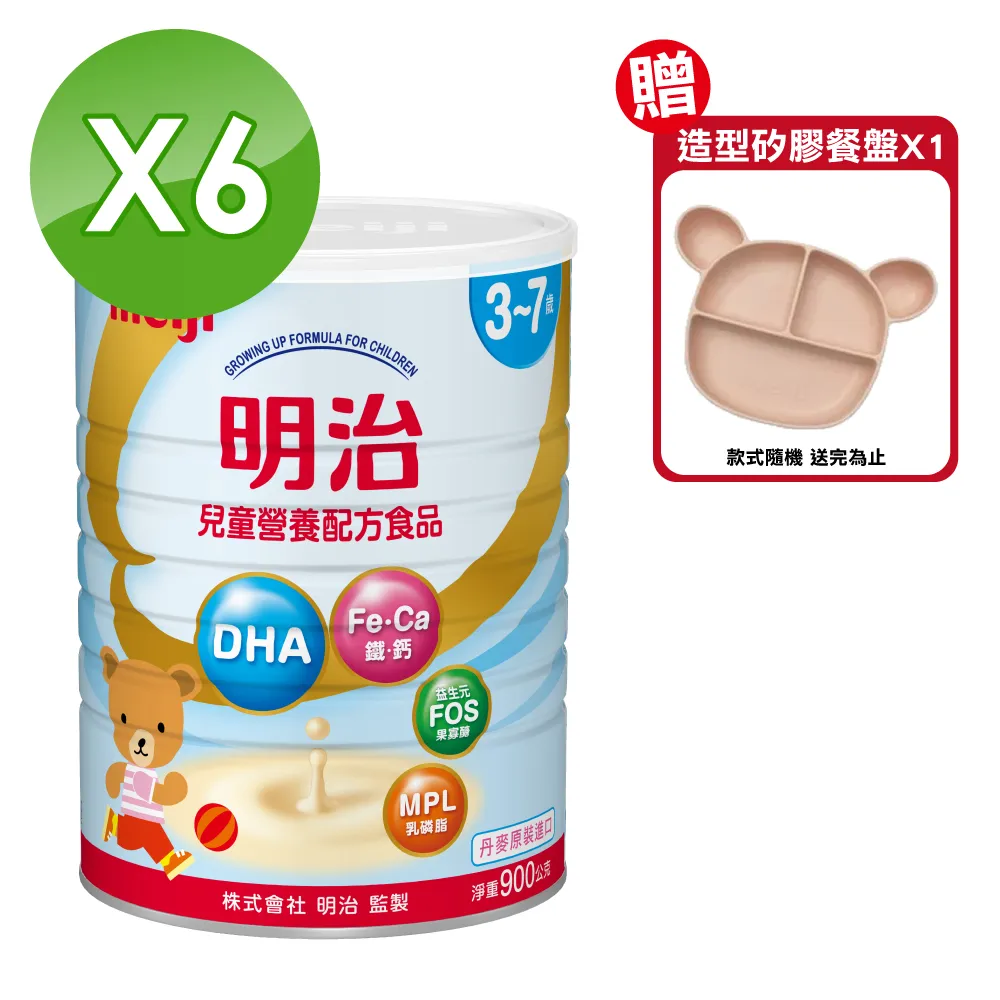明治 兒童營養配方食品 3-7歲 罐裝奶粉 (900g/罐)【杏一】 歷史價格詳細信息