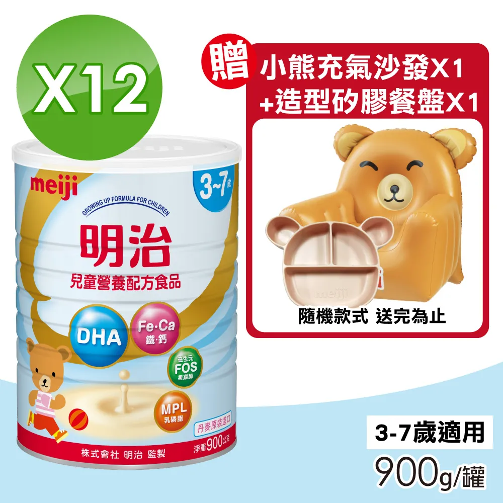 明治 兒童營養配方食品 3-7歲 罐裝奶粉 (900g/罐)【杏一】 歷史價格詳細信息