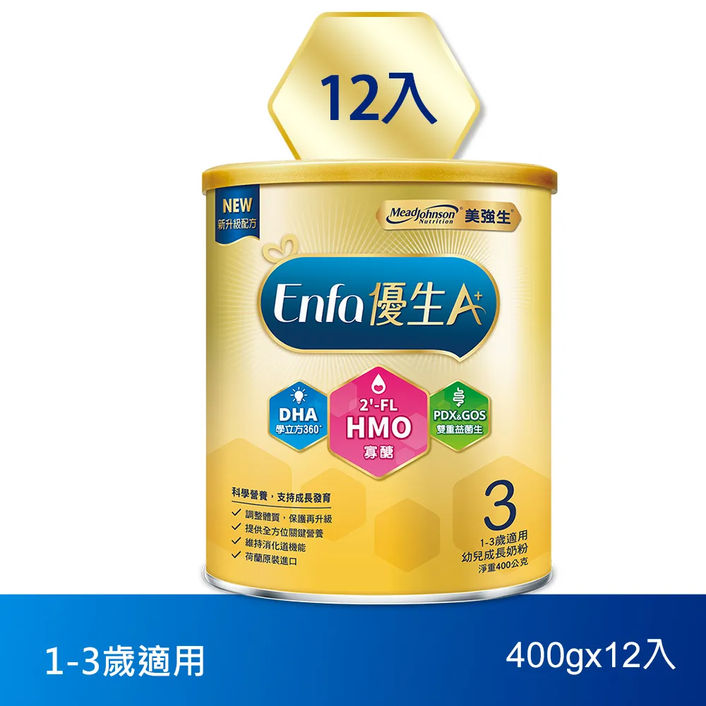 A+優生3號幼兒成長奶粉 1600gX6(1-3歲適用) 歷史價格詳細信息