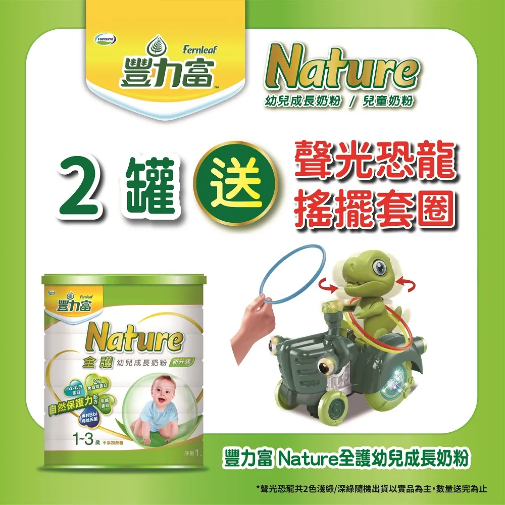 豐力富 NATURE+ 金護幼兒成長奶粉1-3歲1.5kg(6罐裝)贈好禮【衛立兒生活館】 歷史價格詳細信息