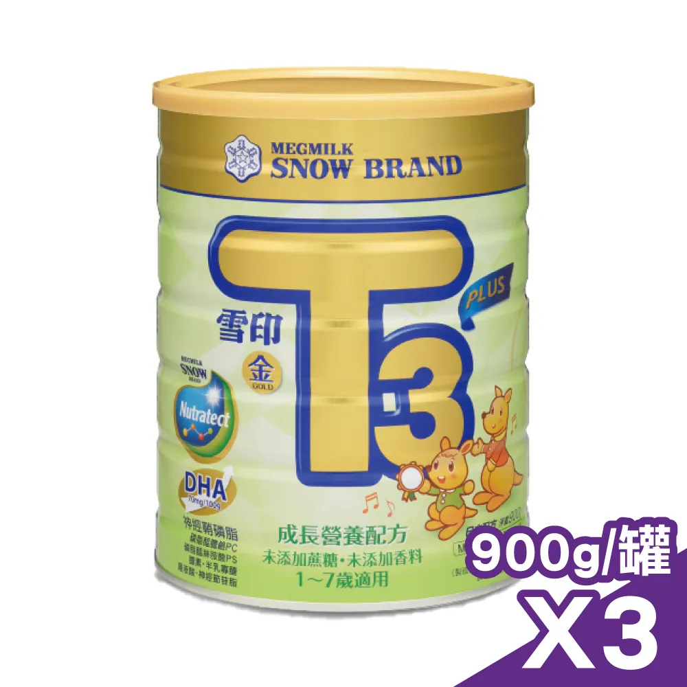 雪印 金T3 PLUS成長營養配方奶粉900g【甜蜜家族】 歷史價格詳細信息