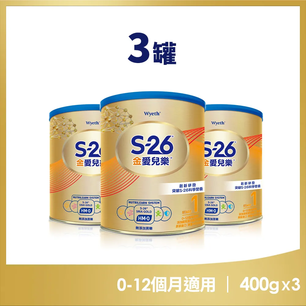 惠氏S-26-金愛兒樂HMO-幼兒配方-3號(6罐組) 歷史價格詳細信息