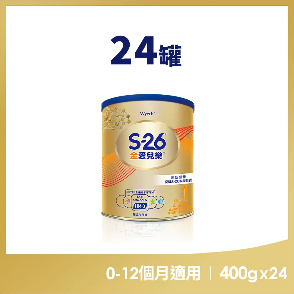 惠氏S-26-金愛兒樂HMO-幼兒配方-3號(6罐組) 歷史價格詳細信息