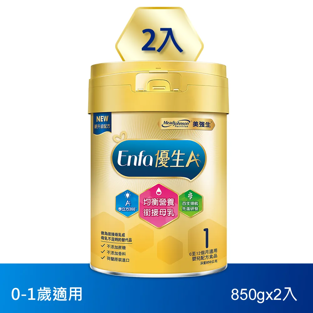 【美強生】優生媽媽A+ 900g(準備懷孕及哺乳媽媽適用)〔滿1388贈好禮三選一〕 歷史價格詳細信息