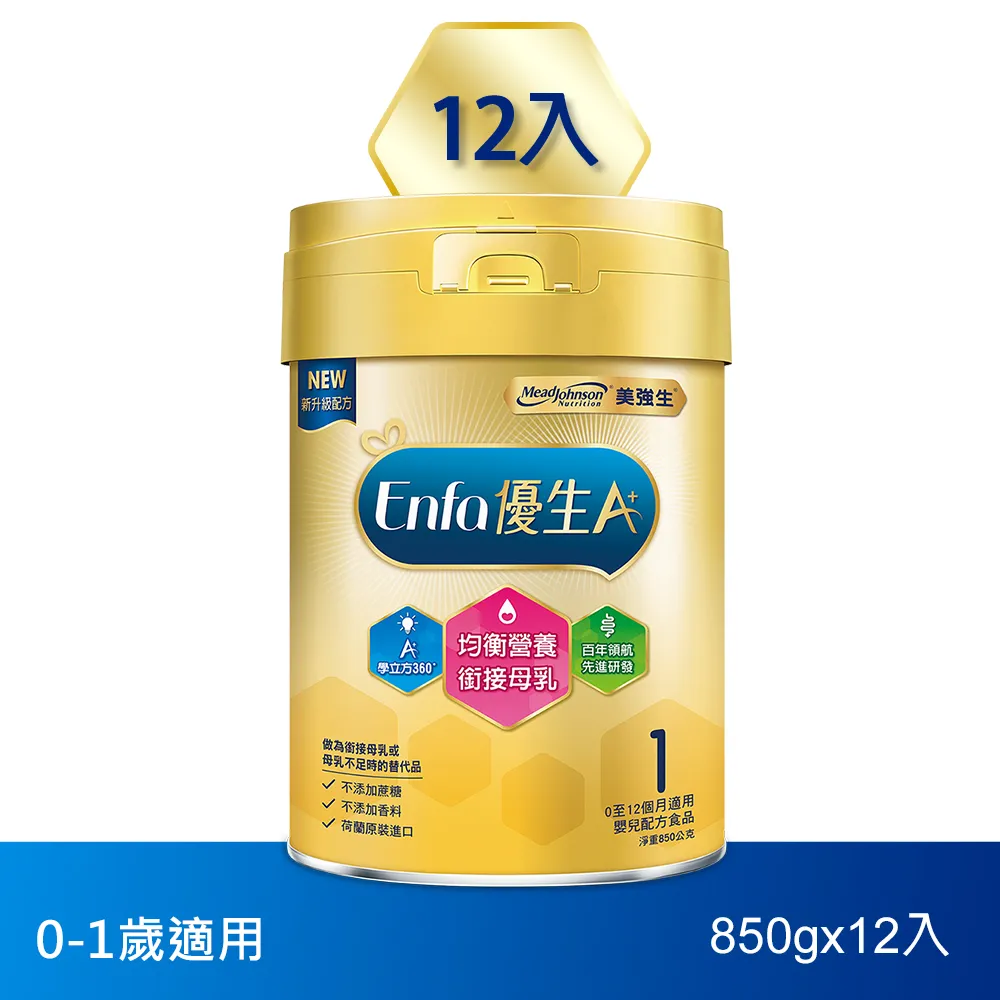 【美強生】優生媽媽A+ 900g(準備懷孕及哺乳媽媽適用)〔滿1388贈好禮三選一〕 歷史價格詳細信息