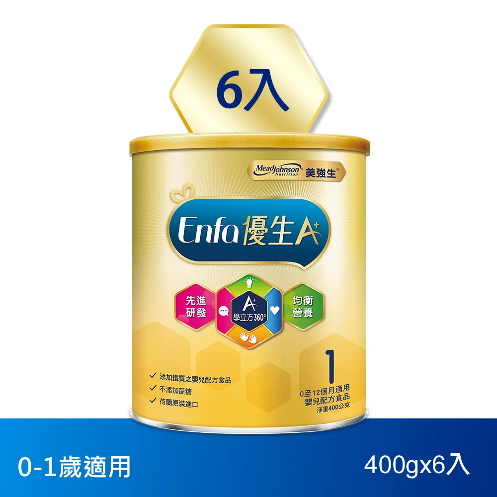 【美強生】優生媽媽A+ 900g(準備懷孕及哺乳媽媽適用)〔滿1388贈好禮三選一〕 歷史價格詳細信息