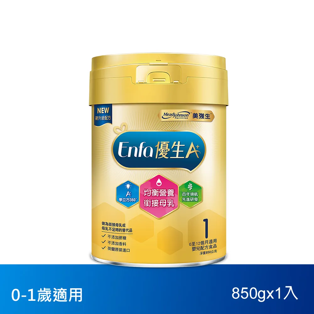 【美強生】優生媽媽A+ 900g(準備懷孕及哺乳媽媽適用)〔滿1388贈好禮三選一〕 歷史價格詳細信息