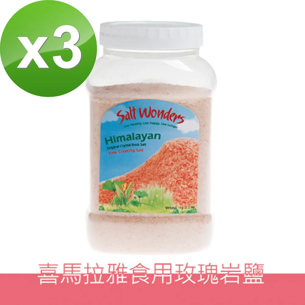 【美國Salt Wonders】福利品-喜馬拉雅玫瑰食用岩鹽玫瑰鹽500克(8入特惠組) 歷史價格詳細信息