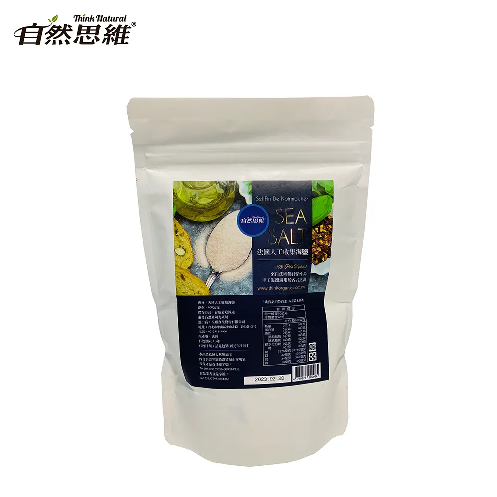 【自然思維】法國人工收集海鹽1kg 歷史價格詳細信息